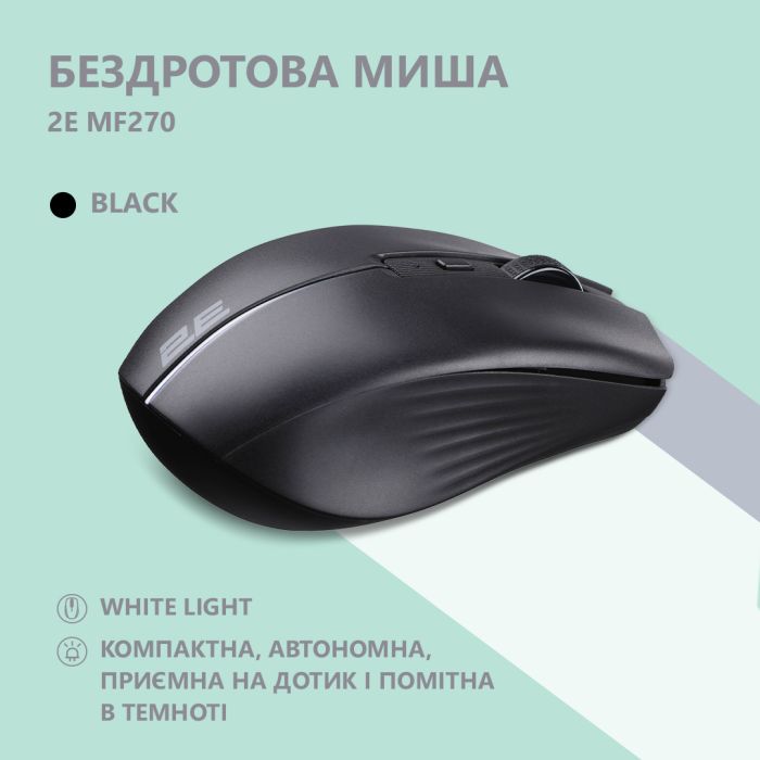 Mouse 2E MF270 Rechargeable, White LED, WL, black