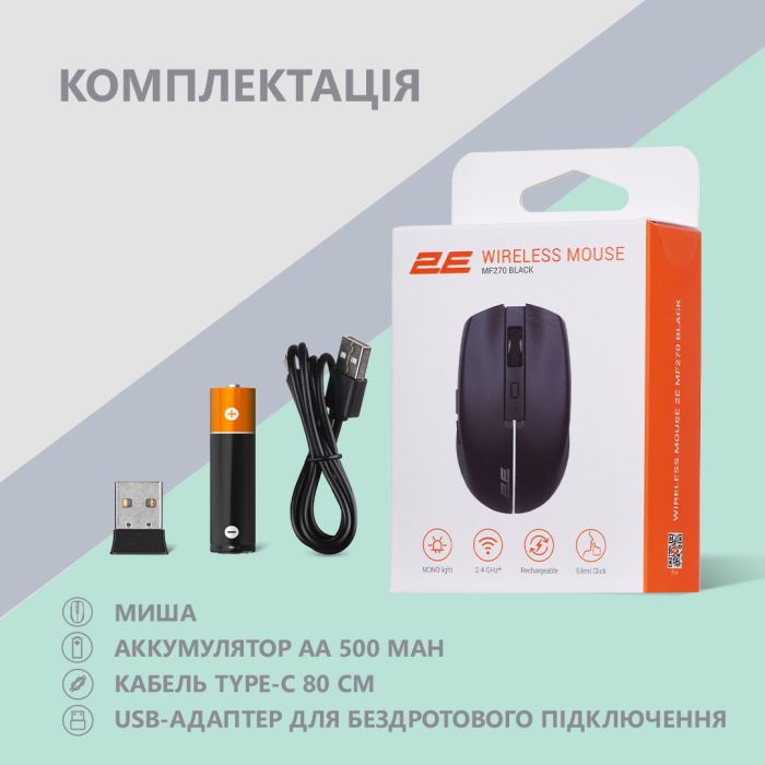 Mouse 2E MF270 Rechargeable, White LED, WL, black