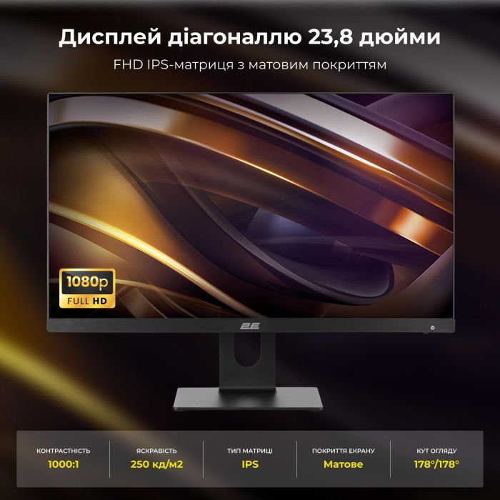 Комп'ютер персональний моноблок 2E Rational K6 23.8" FHD IPS Intel i3-12100, 8Gb, F256GB, UMA, H610, K6.610, 120W, FreeDos, чорний
