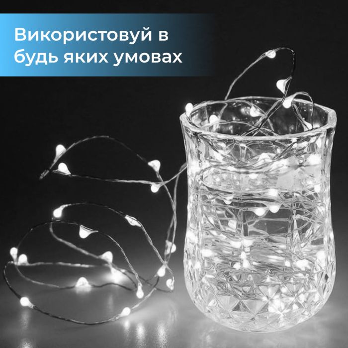 Гірлянда світлодіодна кінський хвіст GarlandoPro 200LED Роса 2м 10 ліній Білий 1733011W