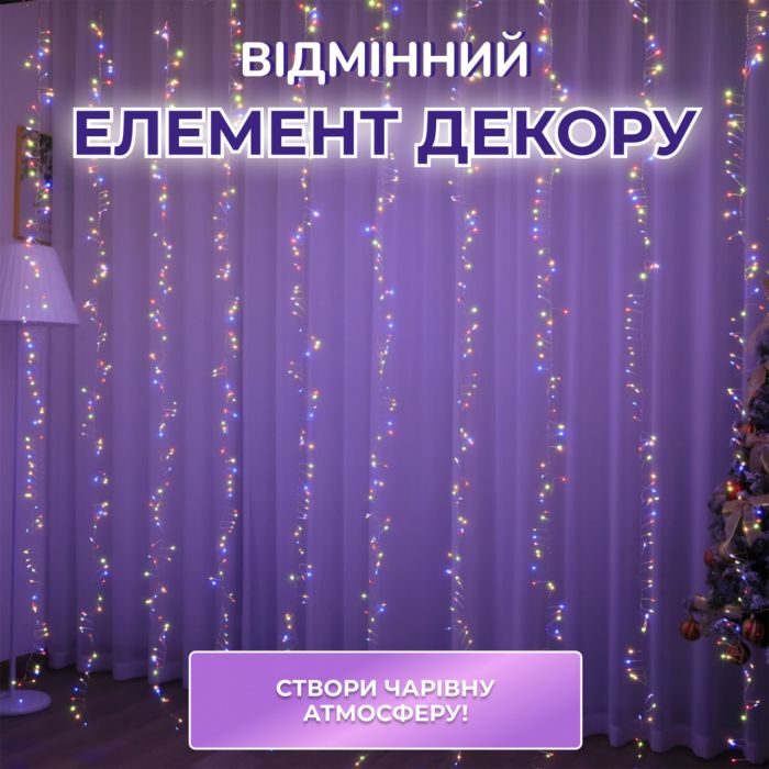 Гірлянда роса мішура 30 метрів хвойна лапа 640 led світлодіодів зелений дріт мультиколор D1750ML
