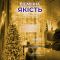 Гірлянда роса мішура 30 метрів хвойна лапа 640 led світлодіодів зелений дріт жовто-блакитна D1750Y