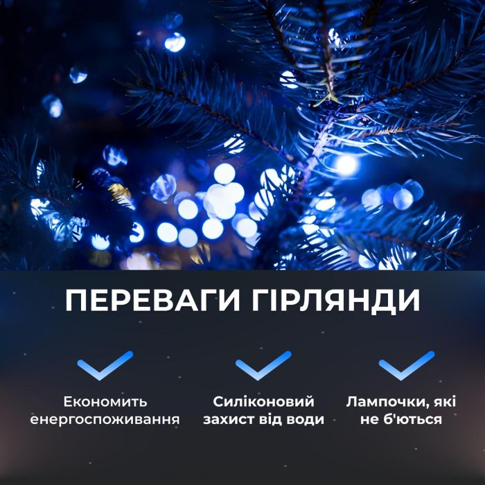 Гірлянда роса на пульті 100 метрів на 1000 led світлодіодів крапля на білому дроті синя 1000L100MWBL