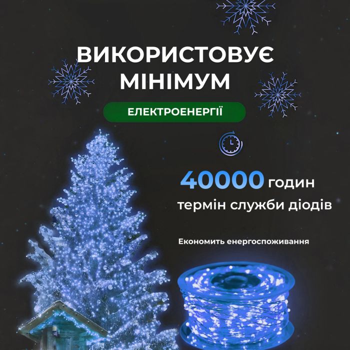 Гірлянда роса на пульті 50 метрів на 500 led світлодіодів крапля на білому дроті синя 500L50MWBL