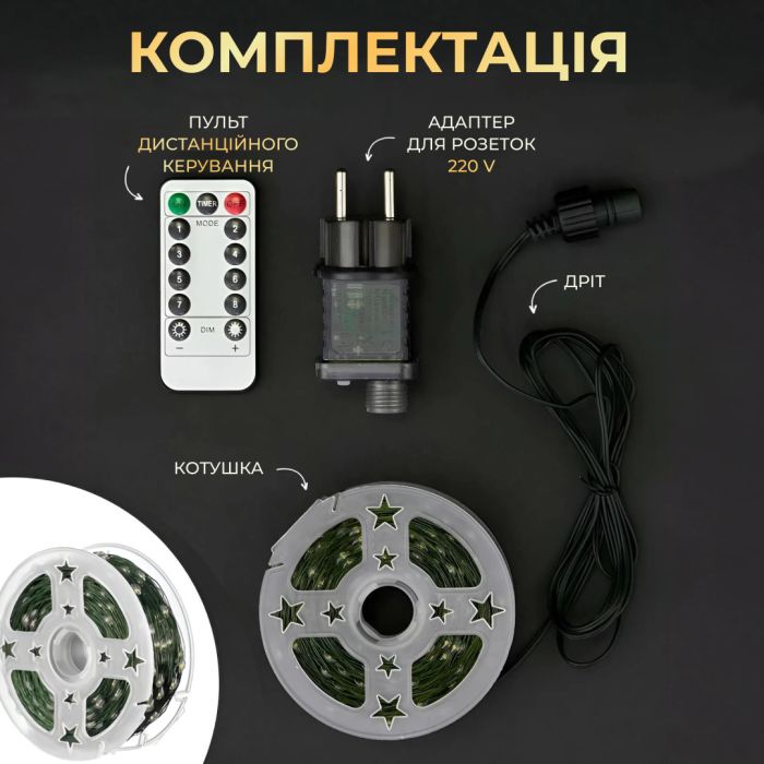 Гірлянда роса на пульті 50 метрів на 500 led світлодіодів крапля на зеленому дроті жовта 500L50MGY