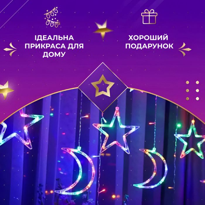 Гірлянда світлодіодна штора GarlandoPro зірка і місяць 108LED 3х0,9 м гірлянда зірка 17333057ML