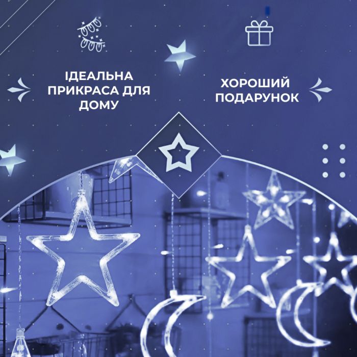 Гірлянда світлодіодна штора GarlandoPro зірка і місяць 108LED 3х0,9 м гірлянда зірка Білий 1733059W