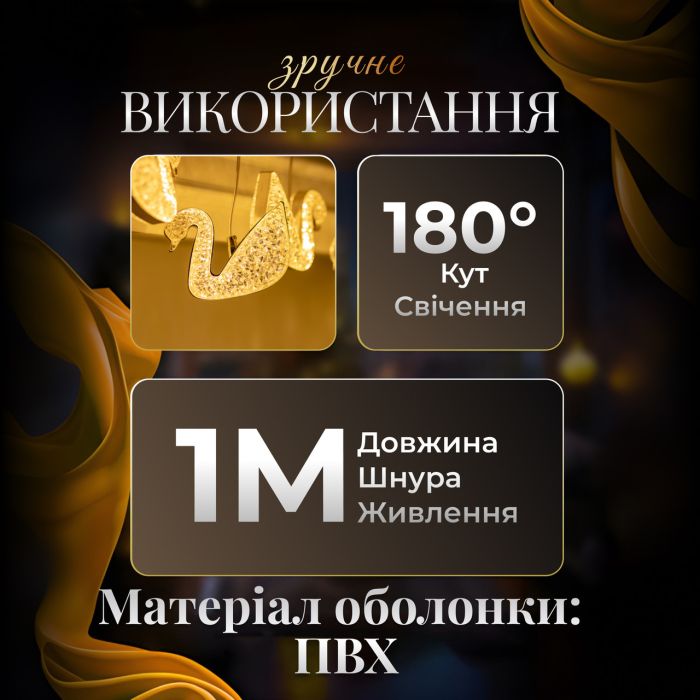 Гірлянда штора з фігурками Сваровскі 3 метри 6 ламп тепле жовте світло 6L3MSWA
