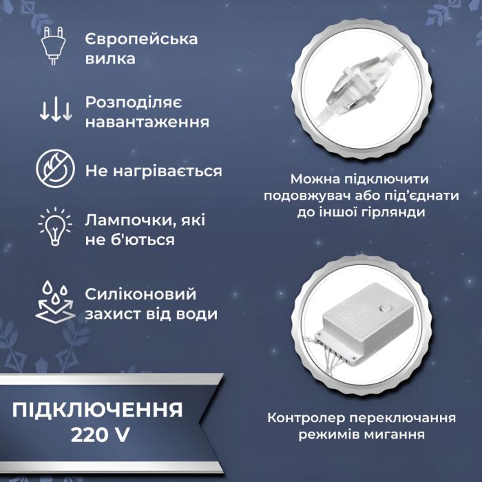Гірлянда світлодіодна GarlandoPro 270 LED Водоcпад 3х3 м 10 ліній 8 режимів Білий 1733051W
