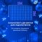 Гірлянда світлодіодна GarlandoPro 270 LED Водоcпад 3х3 м 10 ліній 8 режимів Синій 1733050BL