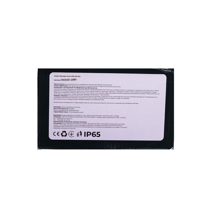 Новорічна гірлянда кімнатна нитка 22 м 220 LED чорний провід Жовтий W220LED22MBY