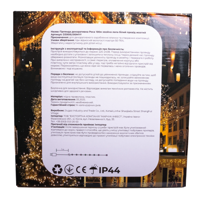 Новорічна гірлянда кімнатна роса Хвойна лапа 50 м 1500 LED зелений провід Біле сяйво D1500L50MGW