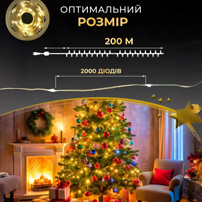 Новорічна гірлянда кімнатна Роса з пультом 200 м 2000 LED зелений провід Жовте сяйво 2000L200MGY