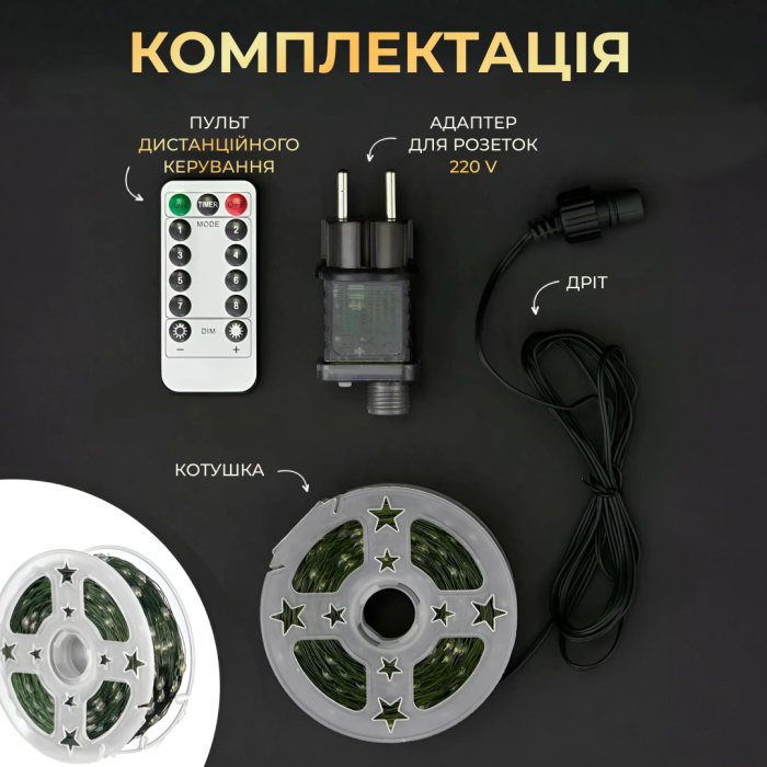 Новорічна гірлянда кімнатна Роса з пультом 200 м 2000 LED зелений провід Жовте сяйво 2000L200MGY